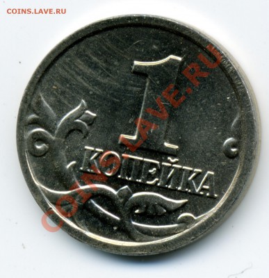 1 копейка 2002 м красивый полный раскол аверса до 1 июня - img465x