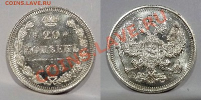 20 копеек 1915 UNC, горящая; до 1.06.2012 (пятница) 22:05 - 100MSDCF70[1]