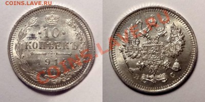 10 копеек 1914 UNC до 1.06.2012 (пятница) 22:05 - 100MSDCF77[1]