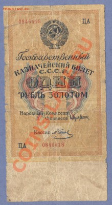 1 - боны 100003