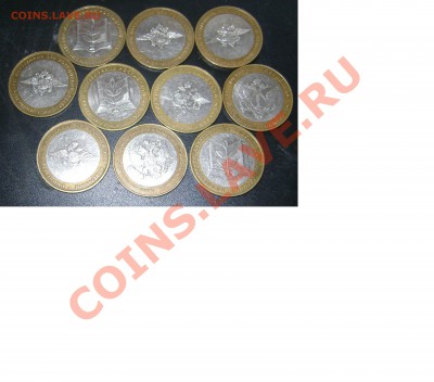 10 десяток биметалл, министерства, оборотные - 10_minestry1
