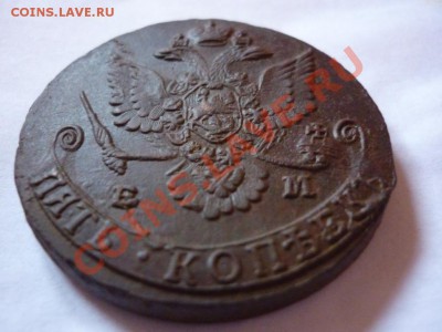 5 копеек 1780 ем НЕ ПЛОХАЯ!!!  до 31.05.2012 - P1080063.JPG