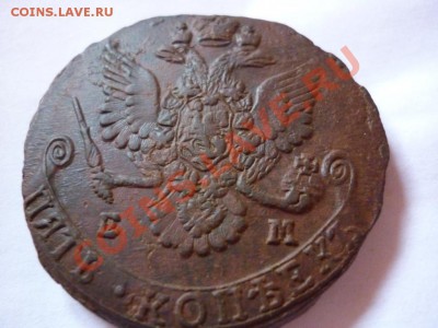 5 копеек 1781 ем НЕ ПЛОХАЯ!!!  до 31.05.2012 - P1080073.JPG