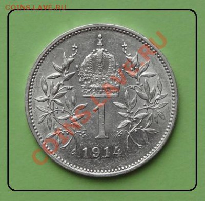 Австрия 1 крона 1914 до 01.06.2012 в 23.00 мск - 1 крона 1914 рев