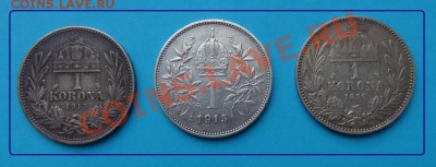 1 крона 1915, 1915, 1896 г до 01.06.2012 в 23.00 мск - 1 крона 3 шт. реверс.JPG