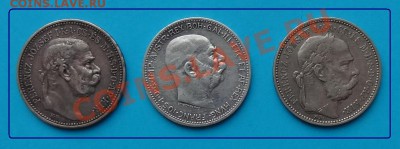 1 крона 1915, 1915, 1896 г до 01.06.2012 в 23.00 мск - 1 крона 3 шт. аверс.JPG