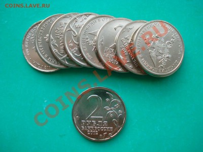 2 рубля 200 летие 1812г. 10 штук до 31.05.12 в 22.00 МСК - 22