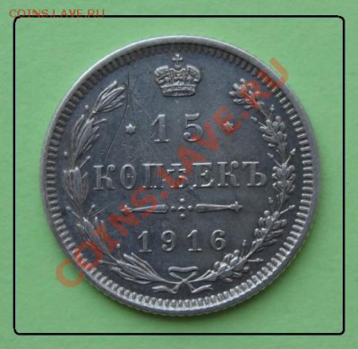 Осака 15 коп 1916 до 01.06.2012 в 23.00 мск - 15 коп 1916 Осака рев.JPG
