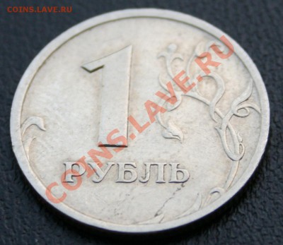 1 рубль 2003 года СПМД - 3.JPG