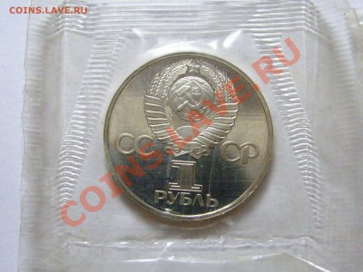 ПРОДАМ ЮБИЛЕЙНЫЕ И ПАМЯТНЫЕ МОНЕТЫ К.КНИГА 1руб,3руб,5руб - 2.JPG