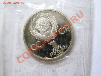 ПРОДАМ ЮБИЛЕЙНЫЕ И ПАМЯТНЫЕ МОНЕТЫ К.КНИГА 1руб,3руб,5руб - 6.JPG
