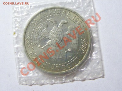 ПРОДАМ ЮБИЛЕЙНЫЕ И ПАМЯТНЫЕ МОНЕТЫ К.КНИГА 1руб,3руб,5руб - 8.JPG