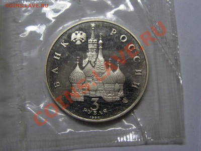 ПРОДАМ ЮБИЛЕЙНЫЕ И ПАМЯТНЫЕ МОНЕТЫ К.КНИГА 1руб,3руб,5руб - 12.JPG
