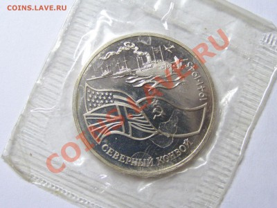 ПРОДАМ ЮБИЛЕЙНЫЕ И ПАМЯТНЫЕ МОНЕТЫ К.КНИГА 1руб,3руб,5руб - 13.JPG