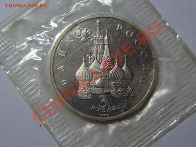 ПРОДАМ ЮБИЛЕЙНЫЕ И ПАМЯТНЫЕ МОНЕТЫ К.КНИГА 1руб,3руб,5руб - 14.JPG
