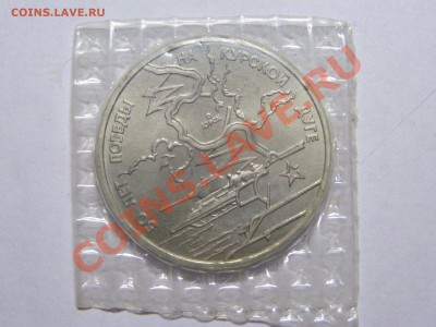 ПРОДАМ ЮБИЛЕЙНЫЕ И ПАМЯТНЫЕ МОНЕТЫ К.КНИГА 1руб,3руб,5руб - 15.JPG