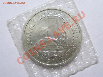ПРОДАМ ЮБИЛЕЙНЫЕ И ПАМЯТНЫЕ МОНЕТЫ К.КНИГА 1руб,3руб,5руб - 16.JPG