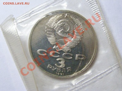 ПРОДАМ ЮБИЛЕЙНЫЕ И ПАМЯТНЫЕ МОНЕТЫ К.КНИГА 1руб,3руб,5руб - 18.JPG