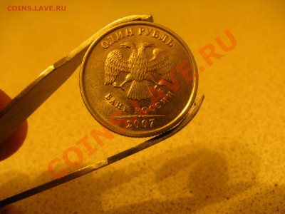 1 рубль 2007 ММД шт.1.11 оценка - IMG_0772.JPG