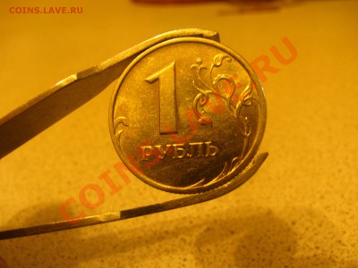 1 рубль 2007 ММД шт.1.11 оценка - IMG_0774.JPG