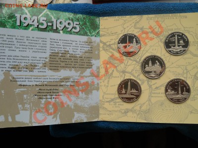 Наборы 50 лет Победы  в ВОВ - DSCN2193
