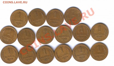 СССР 1 коп. 1950,51г. 16шт. из копилки, до 30.05.  21.30 - 4
