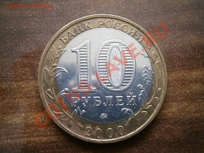 Политрук смещение вставки. - P5270476.JPG
