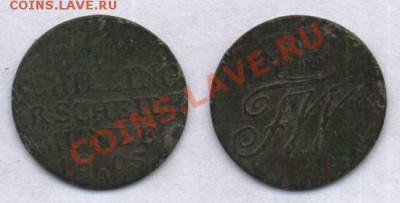 Лот 1 shilling 1805 A до 29.05.2012 - dgsdgg.JPG