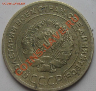 5 копеек 1929года, 31.05.12г в 20:00! - IMG_2943.JPG