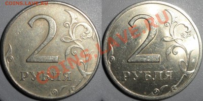 Помогите определить ШТ 2 рубля 1997г. ммд - SAM_0930.JPG