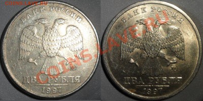 Помогите определить ШТ 2 рубля 1997г. ммд - SAM_0935.JPG