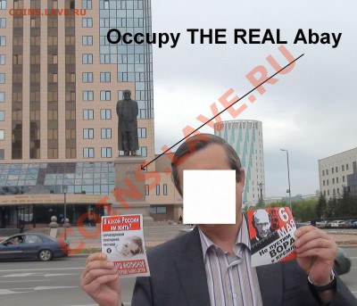 ФОТО - просто фото. Те что получились удачными. - OccupyAbay.JPG