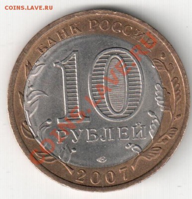 Смещение ,10р 2007г СПМД,Архангельская обл. - расколы на аук 075