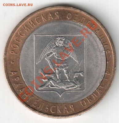 Смещение ,10р 2007г СПМД,Архангельская обл. - расколы на аук 074