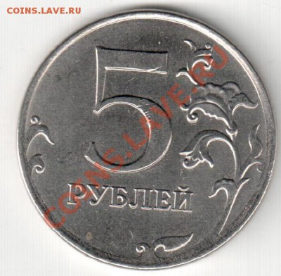 Полный раскол ,5р 2012г,ММД - расколы на аук 077