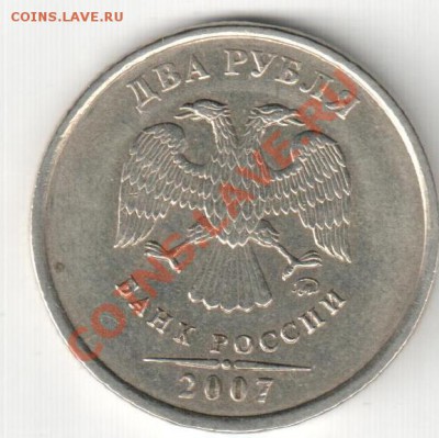 Полный раскол,2р 2007г ММД - расколы на аук 079