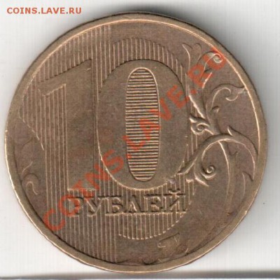 Полный раскол,10р 2011г ММД - расколы на аук 088