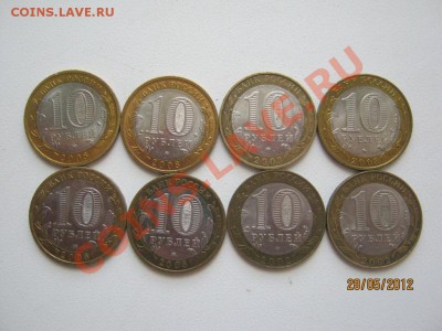 Кострома, Калининград, Дорогобуж, Азов по 2 шт. - реверс