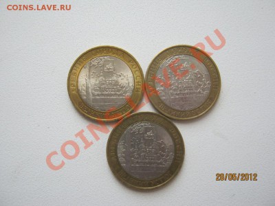 Великий Устюг биметалл 2 СПМД + 1 ММД - аверс