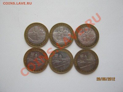 Дмитров 3 шт. + Выборг 3 шт. - аверс