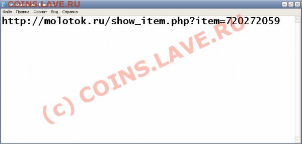 Брак!Интересный раскол с непрочеканом!Помогите Оценить. - 11111.JPG
