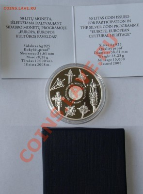 Литва 50 лит 2008 г. Культ. наследие Европы, до 04.06 22:00 - 50 лит 2008 г. Культурное наследие Европы P.JPG