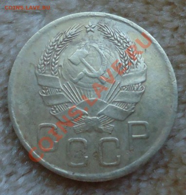 3 коп 1938г оценка - DSC03734_cr