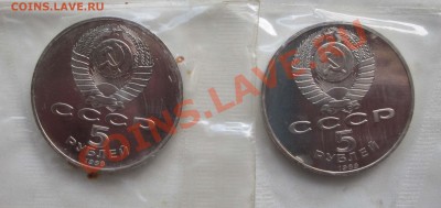Юбилейка СССР.5 руб. ПРУФ. до 30.05. - 1224