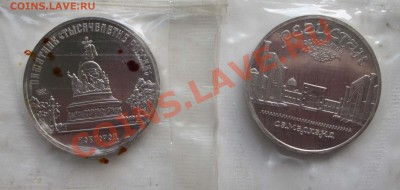 Юбилейка СССР.5 руб. ПРУФ. до 30.05. - 1223