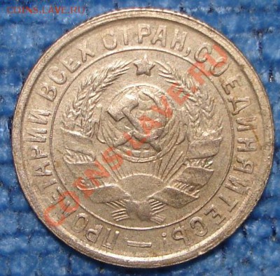 15 коп 1931,32,33 (хорошие)  до 31.05.2012 в 22.00 по Москве - !15k32.2.JPG