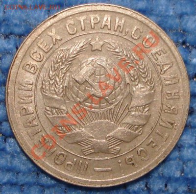 15 коп 1931,32,33 (хорошие)  до 31.05.2012 в 22.00 по Москве - !15k31.2.JPG