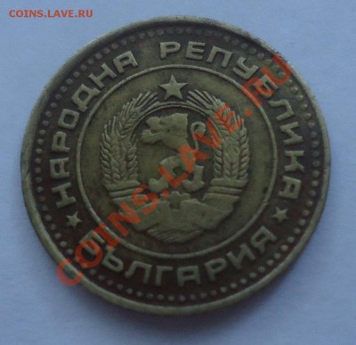 1 стотинка 1974г до 02.06.12г до 22-00 по МСК - DSC03740_cr