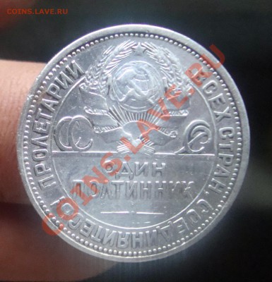 Полтинник 1926г п.л.До 1.06 в 22.00мск - 2