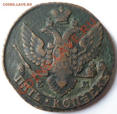 Денга 1768г.,5к.1795ЕМг. и другие. - P5280507.JPG